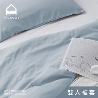 【AnD HOUSE 安庭家居】天絲40支-雙人薄被套-雲沐藍(透氣柔滑/夏天/50%萊賽爾纖維)