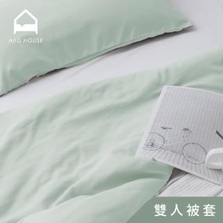 【AnD HOUSE 安庭家居】天絲40支-雙人薄被套-泉綠(透氣柔滑/夏天/50%萊賽爾纖維)