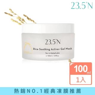 【23.5N 北緯研製】米粹舒緩活酵凍膜(100mL)