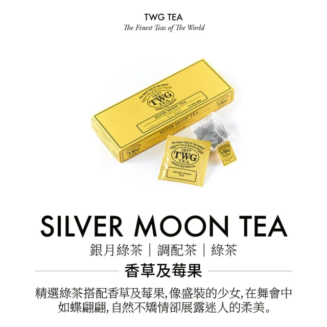 TWG Tea】手工純棉茶包銀月綠茶15包/盒(Silver Moon Tea;綠茶) - momo 