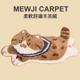 【Jun Jun】羊羔絨貓咪防滑地毯(40*60CM)
