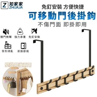 【歐德沐】掛鉤 門後掛勾 門後掛鉤 免釘膠 衣帽掛鉤 免釘掛勾 掛鉤架 衣架(可移動掛鉤 免打孔 上下雙鉤)