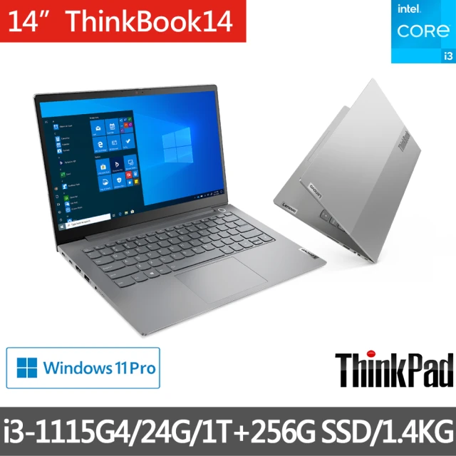 ThinkPad 聯想 14吋i3商用筆電(ThinkBook 14/i3-1115G4/24G/1T+256G SSD/W11P)