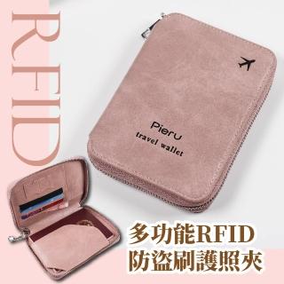【出國旅行】多功能RFID防盜刷護照夾(護照套 護照包 證件包 收納包 機票夾 錢包 卡