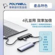 【POLYWELL】USB2.0 4埠集線器HUB /黑色