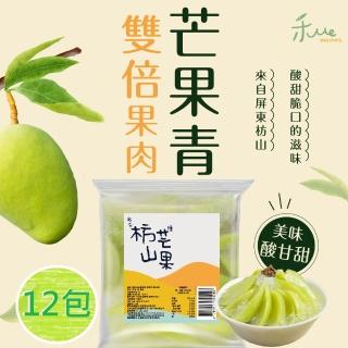 【我在枋山種芒果】芒果青冰12包(果肉含量250g總重300g/包)