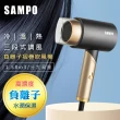 【SAMPO 聲寶】負離子摺疊吹風機 ED-N2012NL(負離子 折疊吹風機)