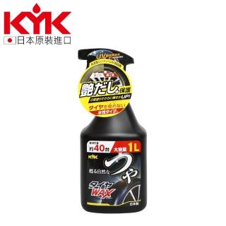【KYK 古河】22-150 輪胎光澤養護鍍膜-大 1L 日本製