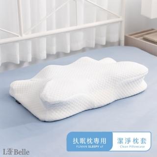 【格蕾寢飾】La Belle 扶眠枕超紓壓機能枕頭套(白色)