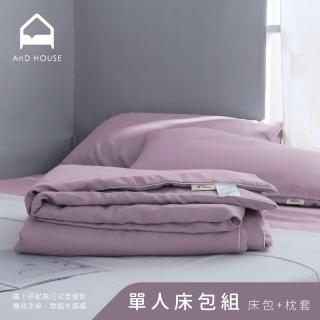 【AnD HOUSE 安庭家居】天絲40支-單人床包枕套組-粉藤紫(透氣柔滑/夏天/50%萊賽爾纖維)