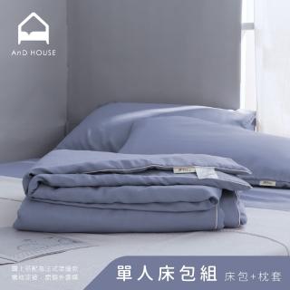【AnD HOUSE 安庭家居】天絲40支-單人床包枕套組-藏藍紫(透氣柔滑/夏天/50%萊賽爾纖維)