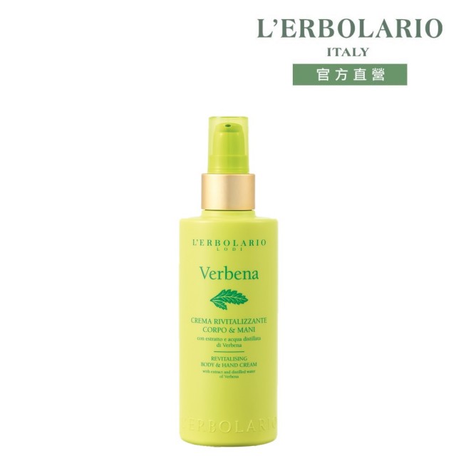 【L’ERBOLARIO 蕾莉歐】檸檬馬鞭草潤膚霜200ml