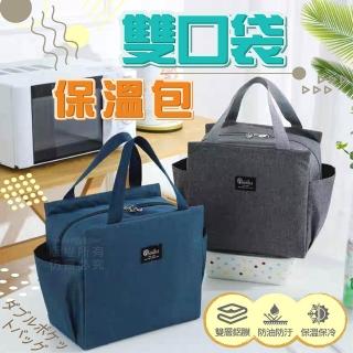 【Nick Shop】雙口袋保溫包(保溫提袋/保溫袋/保冷袋/便當袋/手提袋/雙層鋁膜/上班族/學生)