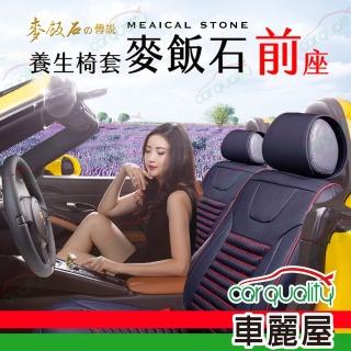 【ANBORTEH 安伯特】椅套 麥飯石 前座 六件組 ABT-A057(車麗屋)