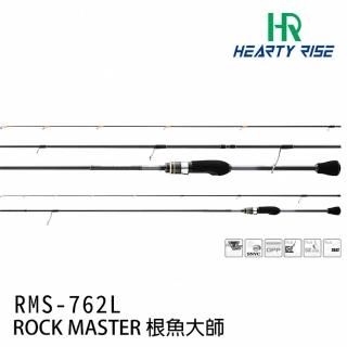 【RONIN 獵漁人】漁拓HR ROCK MASTER RMS-762L根魚大師(根魚 玳瑁 石斑 路亞 軟蟲 海水 黑鯛 FUJI導環)