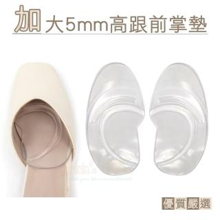 【糊塗鞋匠】D41 加大5mm高跟前掌墊(3雙)