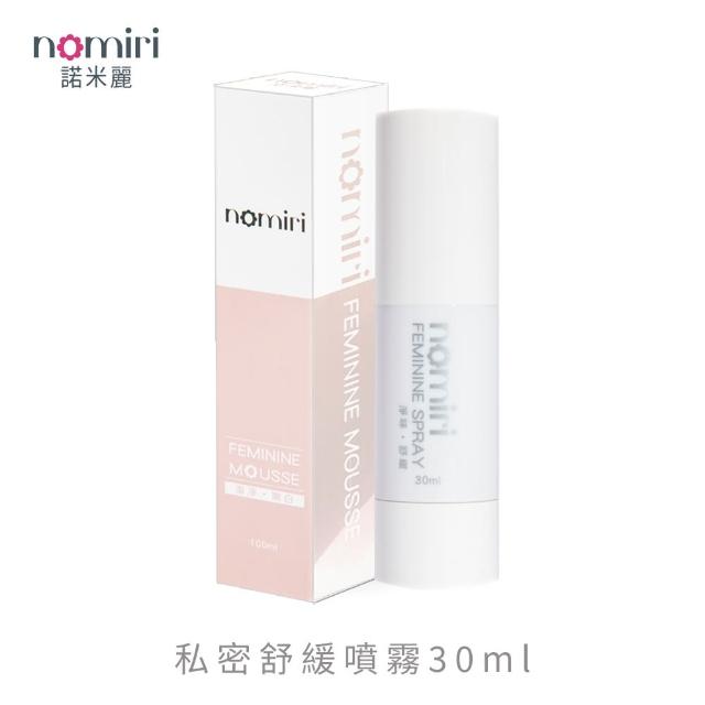 【諾米麗nomiri】私密舒緩噴霧30ml(噴霧)