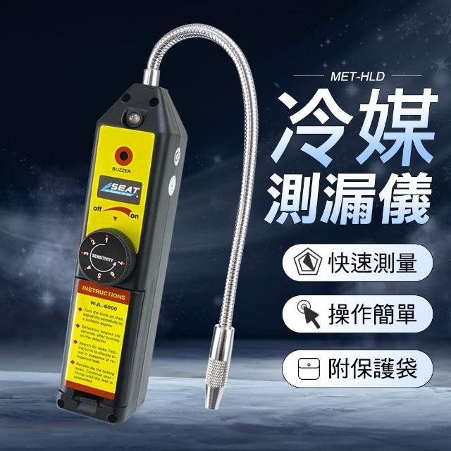 【TAYA】冷媒探測儀 冷媒探測 檢測工具 冷氣 冷媒錶 冷凍空調 851-HLD(冷媒檢測 檢測工具 冷媒探測儀)