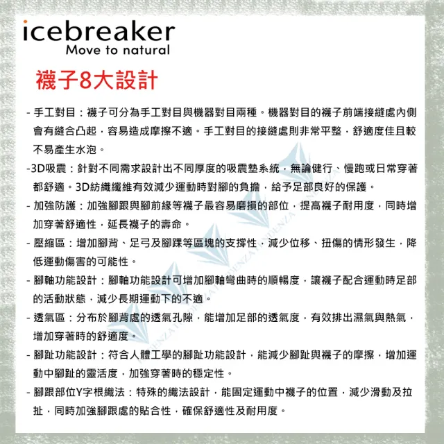 【Icebreaker】女 中筒中毛圈健行襪 IB0A56GN(羊毛/中筒/美麗諾羊毛/輕薄)