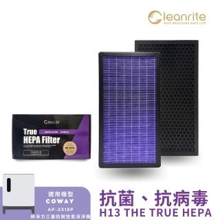 【Cleanrite淨芯】適用 Coway AP-2318P(複合式HEPA抗菌濾芯蜂巢顆粒活性碳)