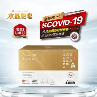 【益菌革命】X南僑水晶益生菌高效抗菌洗衣精(30gx30入裝 紅石榴香)