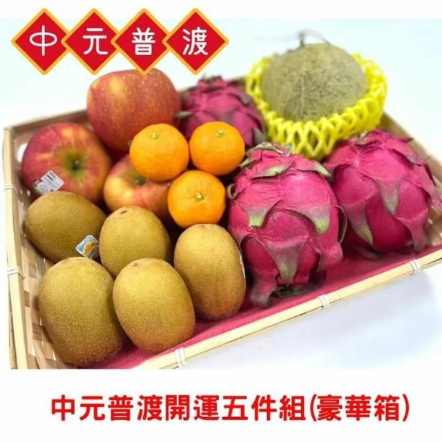 【RealShop 真食材本舖】水果豪華箱 蘋果5顆＋奇異果7顆+柑橘9顆+火龍果3顆+哈密瓜1顆(真食材本舖)