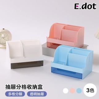 【E.dot】桌面分格抽屜收納盒/置物盒