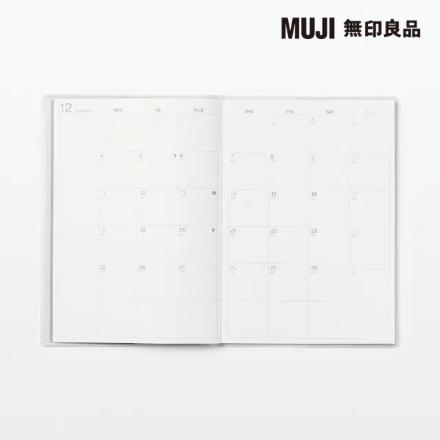 【MUJI 無印良品】月間筆記本/2023年12月開始/白灰.B7