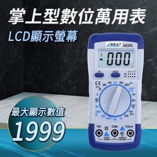 【測量王】掌上型數位萬用表 三用電錶 通斷蜂鳴 電工萬能表 851-DT830L(數顯萬能表 電壓表 小型萬用電表)
