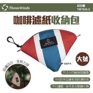 【Thous Winds】咖啡濾紙收納包大號 紅白藍(悠遊戶外)