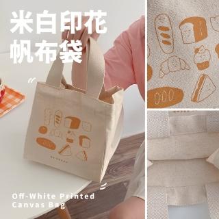 【麵包鋪】米白印花帆布袋(午餐袋 環保袋 便當包 手提袋 便當袋 上班族 學生 野餐袋