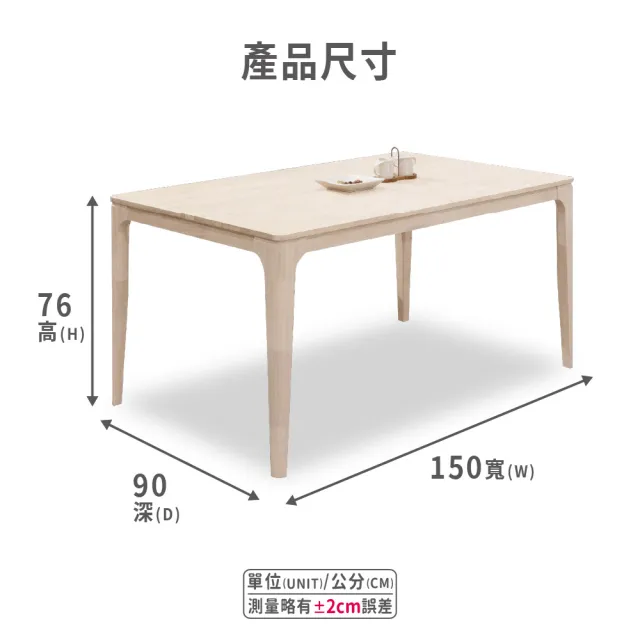 【ASSARI】馬庫斯5尺全實木餐桌(寬150x深90x高76cm)