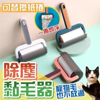 【Life365】可撕式黏毛器 滾筒 黏塵紙 黏毛紙 除塵滾輪 黏塵滾輪 黏毛補充包(RS1462)