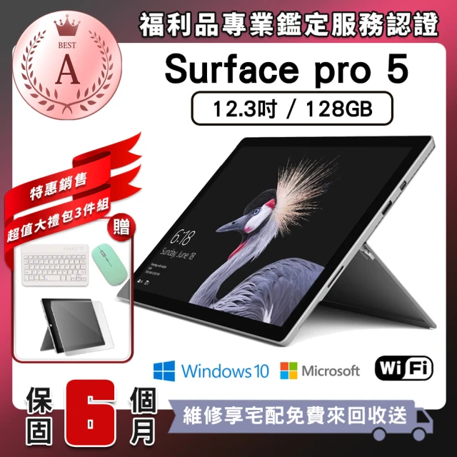Microsoft 微軟 B級福利品 Surface pro 5 12.3吋 大尺寸 128G 平板電腦(贈鋼化膜)