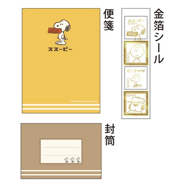 【Kamio】SNOOPY 史努比 迷你信封信紙組 附貼紙 復古的