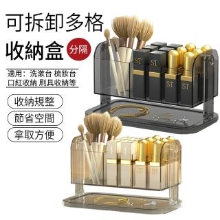 【The Rare】桌上型分格收納盒 刷具化妝品收納架 辦公室文具收納盒 小物口紅收納 化妝盒