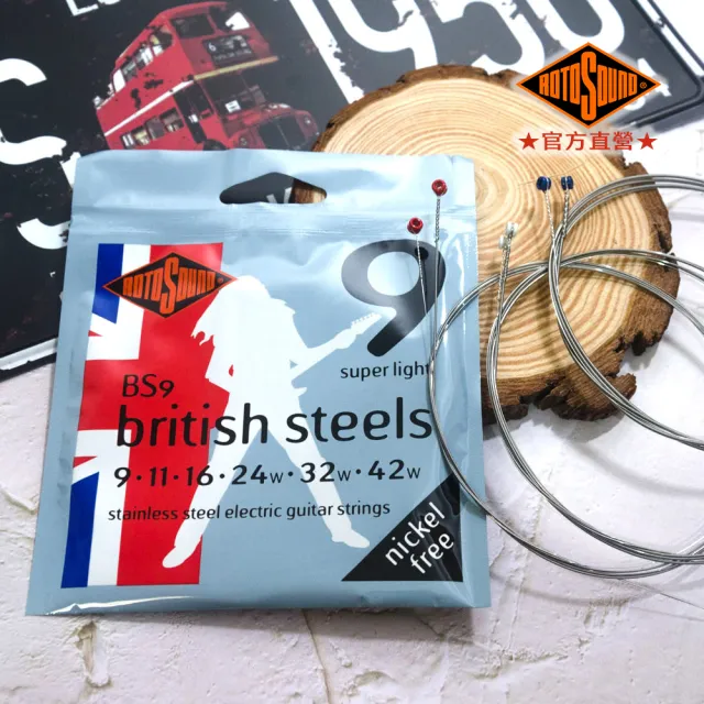 【ROTOSOUND】電吉他弦｜不鏽鋼弦｜高頻強勁｜英國製｜ British Steels(BS9、BS10、BS11)