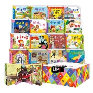 【華碩文化】立體繪本世界童話(全套16冊)
