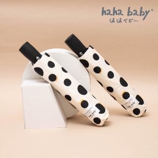 【hahababy】皇冠點點自動折傘(富雨洋傘聯名款/MIT製作)
