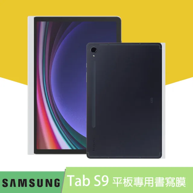 【SAMSUNG 三星】原廠 Galaxy Tab S9 平板專用書寫膜(X710 X716 適用)