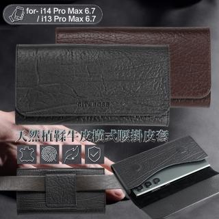【CITY】5.5型頂級天然植鞣 牛皮腰掛皮套手機腰掛皮套(i16 Pro Max 6.9 /i15 Pro Max6.7)
