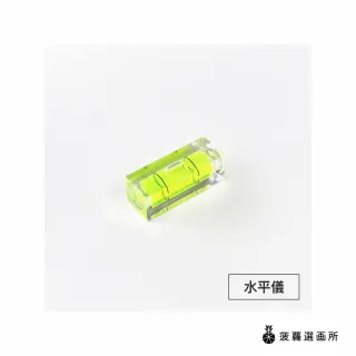 【菠蘿選畫所】畫軌配件零售 - 水平儀(掛畫軌道五金/迷你掛畫水平測量儀/水準儀/角度儀)