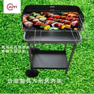 Caiyi 大號 長方形烤肉架 燒烤架 戶外野外木炭燒烤爐 BBQ 臺灣製