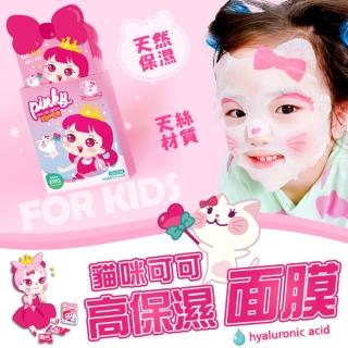 【韓國Pink Princess】貓咪可可兒童保濕面膜(5入一盒)