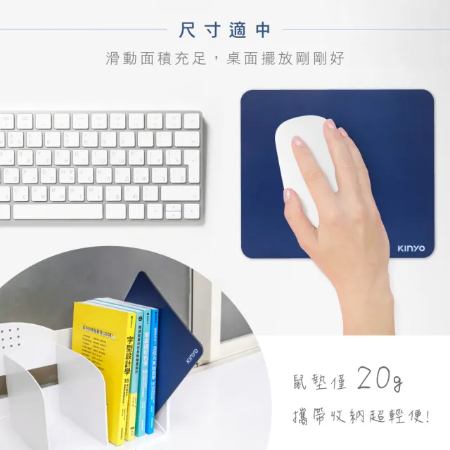 【KINYO】光學滑鼠墊200*230mm(台灣製造 MP-28)
