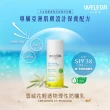 【WELEDA 薇蕾德】雪絨花輕透物理性防曬乳SPF38 PA ++ 50ml(全家人適用的防曬乳     日本限定台灣獨家代理)