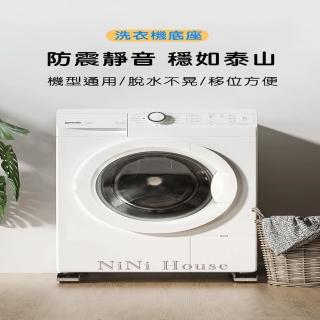 傢俱移動 可調節滑輪底座 重物支架(洗衣機 可伸縮 家電 置物架)