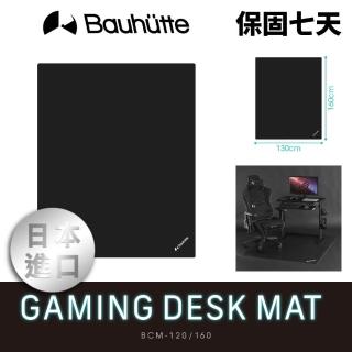 【Bauhutte 寶優特】電競地墊 黑(BCM-160-BK)