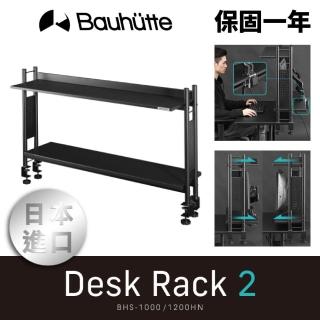 【Bauhutte 寶優特】兩段式桌面增高架 擴充架 寬120cm(BHS-1200HN-BK 電玩周邊)