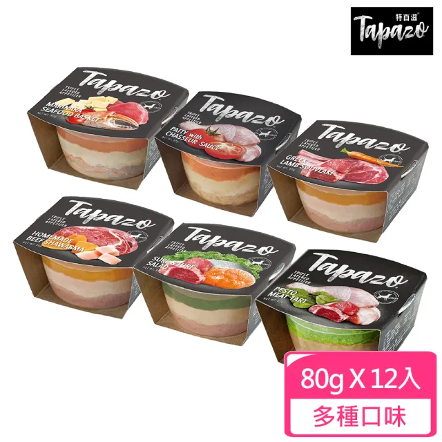 【TAPAZO 特百滋】犬用開胃三層杯80g*12入組(狗餐盒 全齡適用)